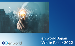 en world Japan White Paper