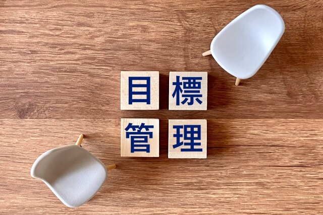 【人事用語FAQ】目標管理制度(MBO)と は