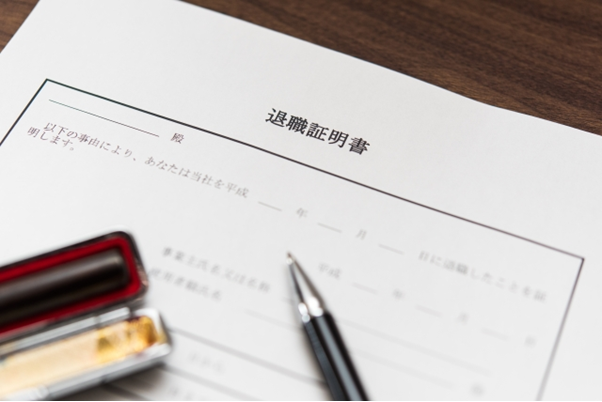 taishoku-shomei-image.png
