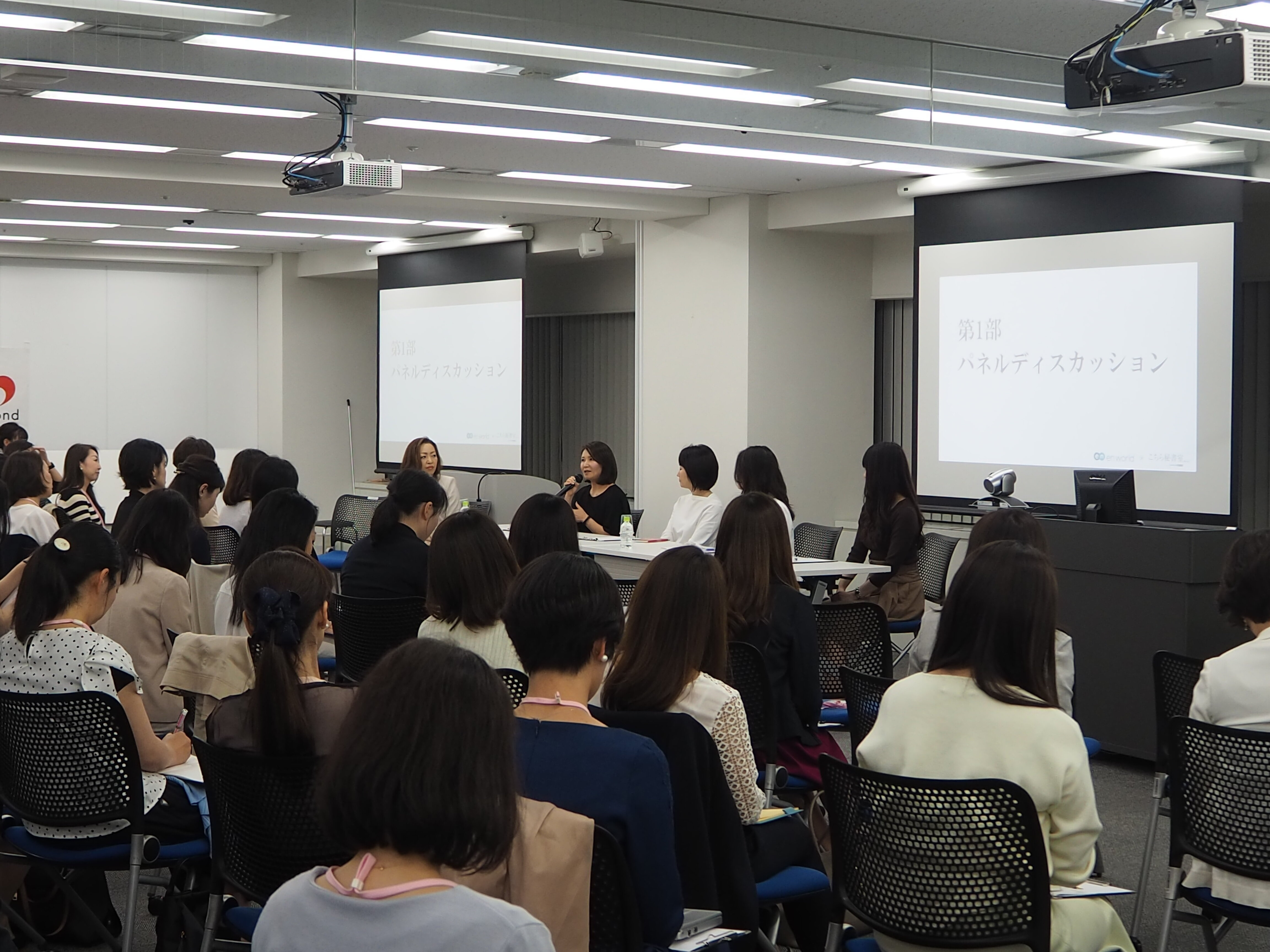 「秘書のマーケットを徹底分析!~外資系秘書と日系秘書の違いとは?~」”こちら秘書室”とセミナーを共催しました!