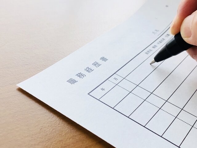 コンサルに転職を希望する際の職務経歴書の書き方とコツ