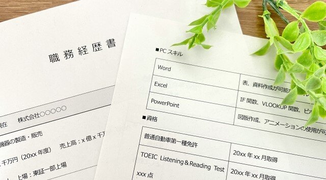 IT業界のSE転職向け 職務経歴書の書き方とコツ