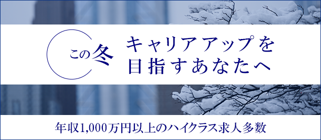 1000JPY Banner for Winter
